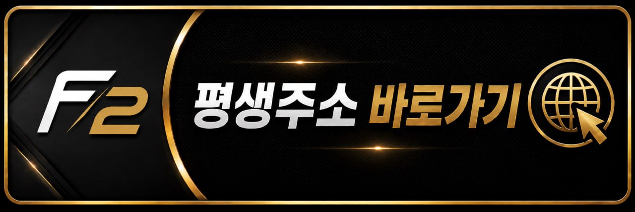 평생도메인